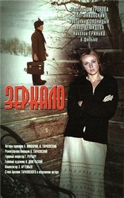Zerkalo Aka The Mirror (1975)