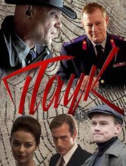 Goznak S01E07