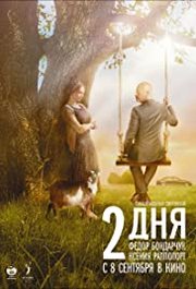 Dva dnya Aka Two Days (2011)