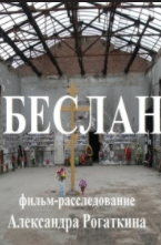 Beslan (2020)
