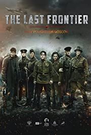 Podolskiye kursanty Aka The Last Frontier (2020)
