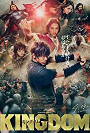 Kingudamu Aka Kingdom (2019)