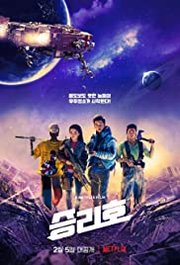 Seungriho Aka Space Sweepers (2021)