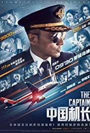 Zhong guo ji zhang Aka The Captain (2019)