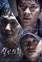Salineuiloe Aka The Deal (2015)