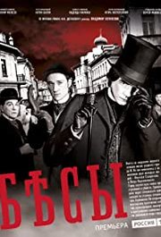 Besy aka Бесы (2014) Part 1