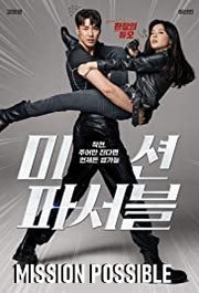 Mission Possible (2021)
