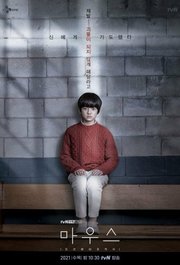 Mouse S01E15