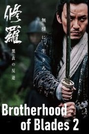 Xiu chun dao II: xiu luo zhan chang Aka Brotherhood of Blades 2 (2017)