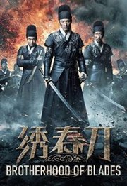 Xiu Chun Dao Aka Brotherhood of Blades (2014)