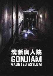 Gonjiam: Haunted Asylum (2018)