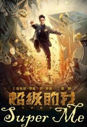 Qi Huan Zhi Lv Aka Super Me (2019)