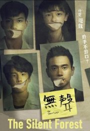 The Silent Forest (2020)