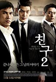 Chingu 2 Aka Friend: The Great Legacy Aka Friend 2 (2013)