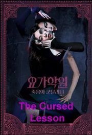 The Cursed Lesson (2020)