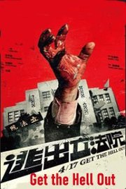 Get the Hell Out (2020)