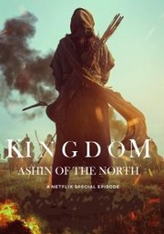 Kingdom: Ashin-jeon Aka Kingdom: Ashin of the North (2021) Kingdom: Ashin-jeon Aka Kingdom: Ashin of the North (2021)