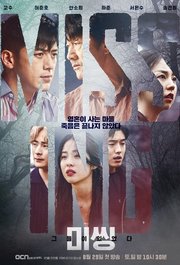 Missing: Geudeli Itseodda S01E03