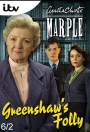 Agatha Christie's Greenshaw's Folly (2013)