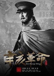 1911 (2011)