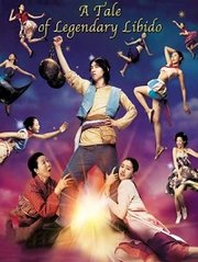 Garoojigi AKa A Tale of Legendary Libido (2008)