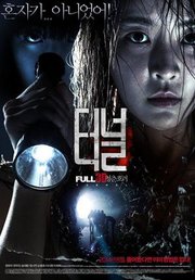Teo-Neol 3D Aka Tunnel (2014)