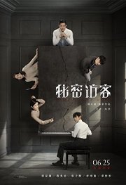 Mi mi fang ke Aka Home Sweet Home (2021)