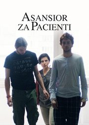 Asansior za Pacienti Aka Lift for Patients (2017)