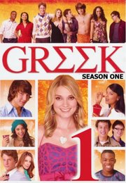 Greek S01E22