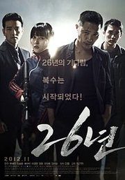 26 nyeon aka 26 Years  (2012)