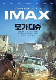Mogadisyu Aka Escape from Mogadishu (2021)