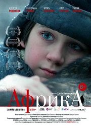 Afrika (2021)