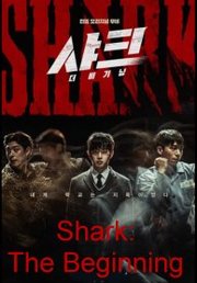 Shark: The Beginning (2021)