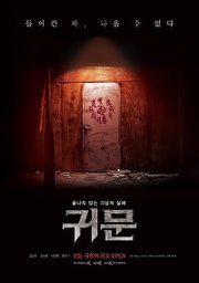 Guimoon Aka Guimoon: The Lightless Door (2021)
