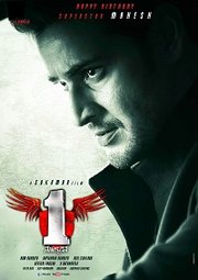 1: Nenokkadine (2014)