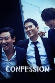 Good Friends Aka Confession (2014)