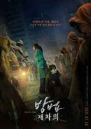 The Cursed: Dead Man's Prey Aka The Cursed (2021)