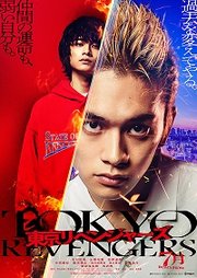 Tokyo Revengers (2021)