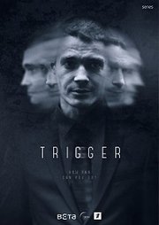 Trigger S01E16