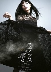 Rapurasu no majo Aka Laplace's Witch (2018)