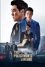 The Policeman's Lineage (2022)