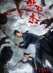 Di Renjie - Red Eyes Aka Detective Dee: The Sly Red-eye (2021)