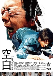 Kuuhaku Aka Intolerance (2021)