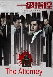 The Attorney (2021)