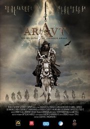 Genghis: The Legend of the Ten Aka Aravt - Ten Soldiers of Chinggis Khaan (2012)