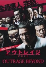 Autoreiji: Biyondo Aka Beyond Outrage (2012)