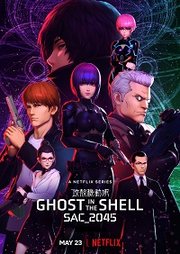 Ghost in the Shell: SAC_2045 Sustainable War (2020)