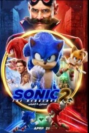 Sonic the Hedgehog 2 (2022)