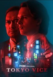 Tokyo Vice S01E07