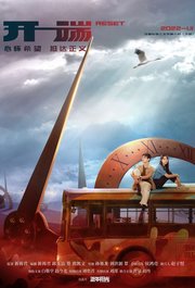Reset S01E04